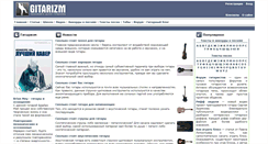 Desktop Screenshot of gitarizm.ru